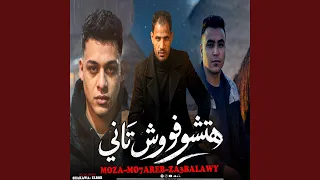 اسند ضهرك   هتشوفو حد تاني   محارب   زعبلاوي  موزه دندنها
