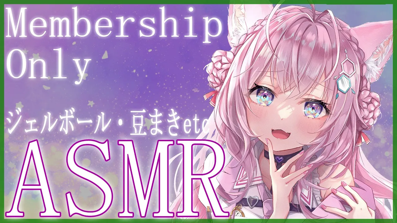 【ASMR】メンバー限定！初ジェルボールや豆まき、耳かきもやるよ♡【博衣こより/ホロライブ】