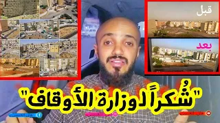 البسط على مدينة الرئيس أبراهيم الحمدي 