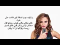 Download Lagu 3 Daqat - Abu Ft. Yousra ثلاث دقات - أبو و يسرا Cover Remix by Carolina كارولينا (Lyrics Video)