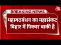 Download Lagu Khabardar Live | महागठबंधन का महासंकट | Nitish Kumar | Bihar Elections 2025 | Sweta Singh