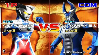 daikaiju battle ultra coliseum dx alien reiblood vs ultraman zero