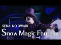 Download Lagu [LIVE] 세카이노 오와리(SEKAI NO OWARI) - Snow Magic Fantasy