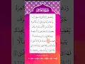 Download Lagu SURAH AD-DUHA ( سورة الضحى ) 🤍 Egzon Ibrahimi #quran #egzonibrahimi #shorts