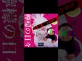 DJ GOLDBULL 『Wurts - Talking Box』×『crayon』(Remix Music)