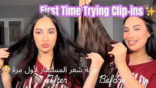 تجربتي الأولى مع كلبسات الشعر النتيجة فاجأتني دندنها