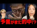 Download Lagu 当たりすぎて怖い…9月の予言の内容が的中しまくっていました…【 Love Me Do 】