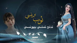 اغاني ليبيه   الحلوه لبست ثوب برنسي  اشتراك بالقناة دندنها