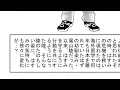 打首獄門同好会「私を二郎に連れてって」