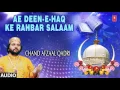 Download Lagu ► ऐ  दीन-ए- हक़ के ऱह्बर सलाम (Audio) : CHAND AFZAAL QADRI || Naat's 2017 || T-Series Islamic Music