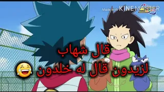 أخطاء بسيطة في دبلجة بي باتل برست في سبيستون 