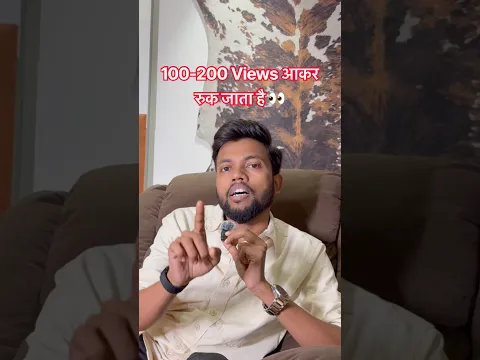 100-200 VIEWS आकर रुक जाता है 🥲 बस ये करो !! #manojdey