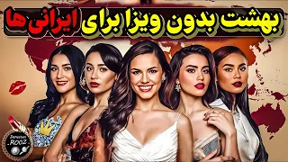 جایگزین تایلند برای پسرهای ایرانی پیدا شد 