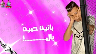 فيرس 2020 حالات واتس رميت الحب وسط الورد عصام صاصا لسه منزلش 