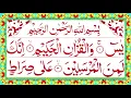 Download Lagu Surah Yaseen | Yasin Sharif | Surah Yaseen With Arabic HD text | Surah Yaseen