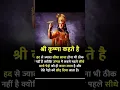 Lagu Some good things about Shri Krishna