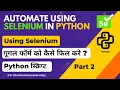 How to Fill Form Using Selenium 2022 Fill Out Web Form Using Python By Krishna Sonavane Part 2
