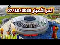 Download Lagu ملعب طنجة 07/10/2025