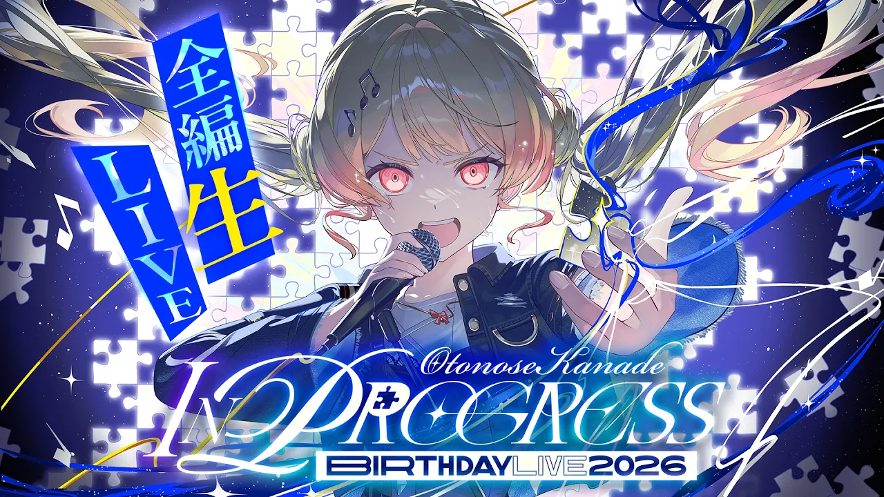【 3D LIVE  】IN PROGRESS【 #音乃瀬奏生誕祭2026 】#hololiveDEV_IS #ReGLOSS