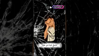 انا مخنوق من كل الدنيا عصام صاصا الشبح 