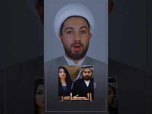 ⁣أحنا الشيعة مابينا خير ✋
