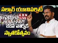 Download Lagu 🔴LIVE : Cm Revanth Reddy Participates in NALSAR University’s 22nd Annual Convocation | ABN Telangana