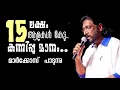 Download Lagu കന്നിപ്പൂമാനം | K.G.Markose | Jhonson master | Muzic Lab