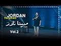 مينا نادر | ستاند اب كوميدي : حفلة الهرمونات 🙈 _ الاردن العرض الثانى 🤯
