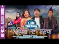 Download Lagu Hijo Ra Aaja || Joglal Lama \u0026 Sumina Lo || New Tamang Song 2078/2021