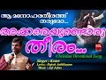 Akkareyundoru Theeram # Christian Devotional Songs Malayalam 2018 # Kester Malayalam Christian Songs
