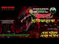 Sunday Suspense | Protifolok | Sunday Suspense Horror Special | Mirchi 98.3 | MirAfsarAli