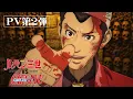 Video di Lupin III vs Occhi di gatto | Trailer in giapponese