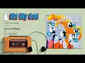 อยากจะมีเธอ - ป้อม เกริกศักดิ์ (Official Audio)