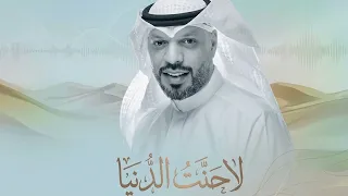 مساعد البلوشي   اغنية دراما  بحلتها الجديدة   دندنها