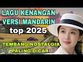 Lagu TOP HITS LAGU KENANGAN VERSI MANDARIN TERPOPULER 2025 _ LAGU NOSTALGIA PALING DICARI SAAT INI