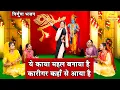 Download Lagu निर्गुण भजन | ये काया महल बनाया है, कारीगर कहाँ से आया है | Satsangi Bhajan | Komal Gouri Bhajan