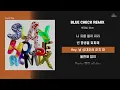 박재범, Slom - BLUE CHECK REMIX [ 가사/Lyrics ]
