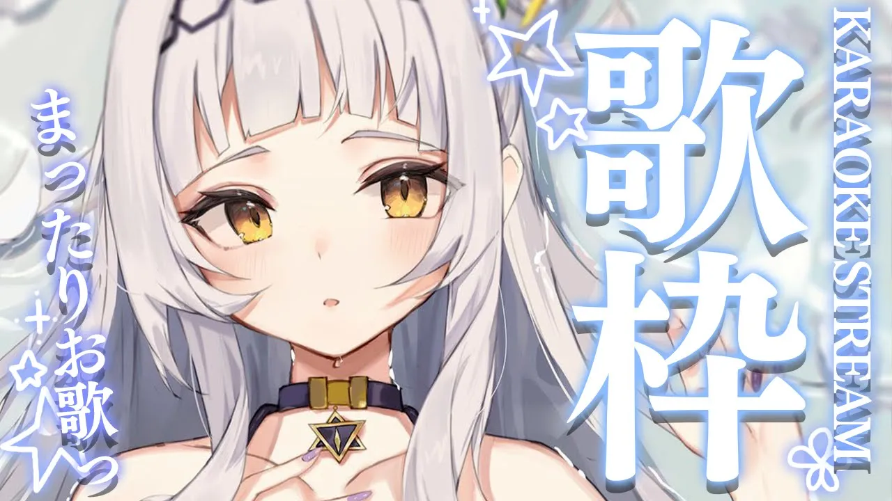 【歌枠】深夜のおうた！KARAOKE Singing！【ホロライブ/紫咲シオン】