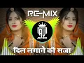Download Lagu Dil Lagane ki Saza To Na Doge Tum Old Hindi Viral Love Mix Trending Song IT'S DJ BASANTI REMIX#Hindi