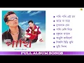 Download Lagu Pakhi - Full Album Songs | Audio Jukebox | Zubeen Garg | Assamese Song