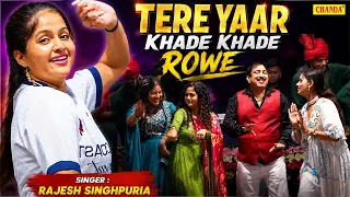 Tere Yaar Khade Khade Rowe - kavita Joshi - Rajesh Singhpuria Live Performance | Haryanvi  Dance