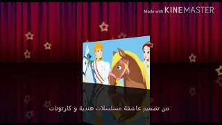 فيديو قصيرررر صور كرتون الامبراطورية الصغيرة  فيديو قصيرررر صور كرتون الامبراطورية الصغيرة