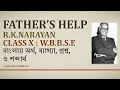 Father s Help by R K Narayan In Bengali