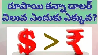 Why has more value than in Why dollar is called currency