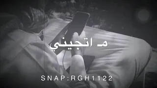   تفرح لشافتك  م  اتجيني     ياجعل عيناك تبكيها  وياجعل عينك ما تبكيني  بطيء   مسرع          دندنها