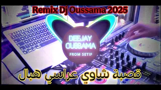                          قصبة شاوي ريمكس عراسي      هبال                      دندنها