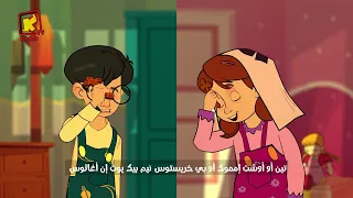            صلاة الغروب   القيامة   مزمور  إن لم يبن الرب البيت    قناة كوجى للأطفال دندنها