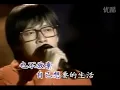 张雨生 我的未来不是梦