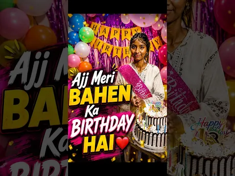 Aaj Hai Meri Behen ka birthday 😘#shorts