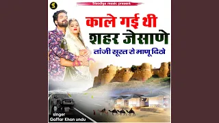 Download Kaley Gayi Thi Sahar Jaisaney Tanji Surat Ro Manu Ditho MP3